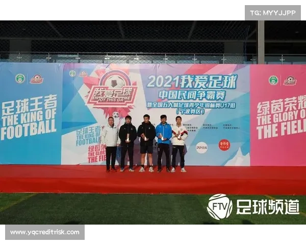 足球锦标赛赛事—足球锦标赛2021